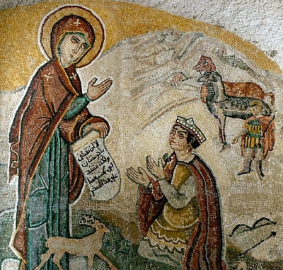 Photo : Mosaic, Convent of Our Lady, Sednaya, Syria